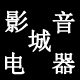 有心人音响商城
