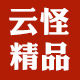 云怪精品店的LOGO