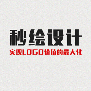 秒绘设计的LOGO
