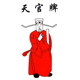王一品斋旗舰店的LOGO