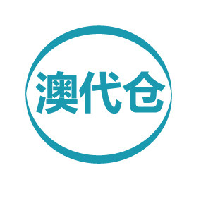 澳代仓生活馆的LOGO