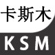 卡斯木