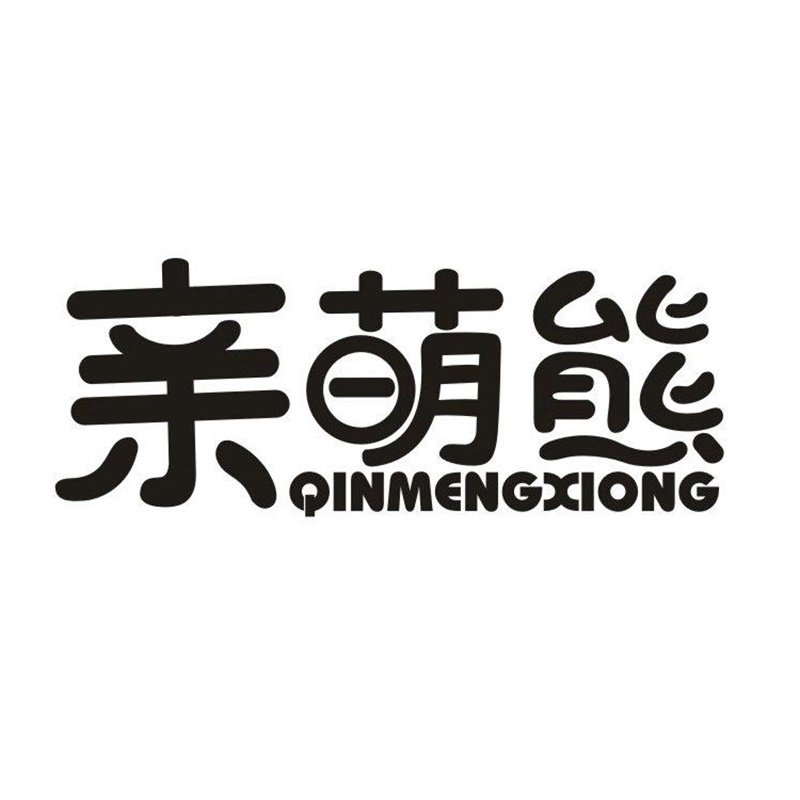 亲萌熊旗舰店的LOGO