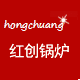 红创新能源节能锅炉