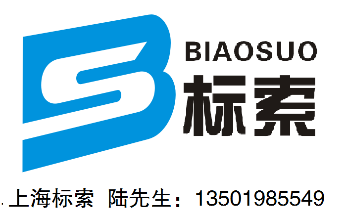 上海标索柜锁