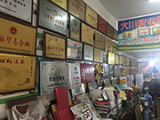 诚成工艺