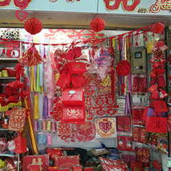喜之韵节庆用品