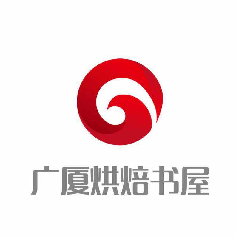 广厦烘焙书屋