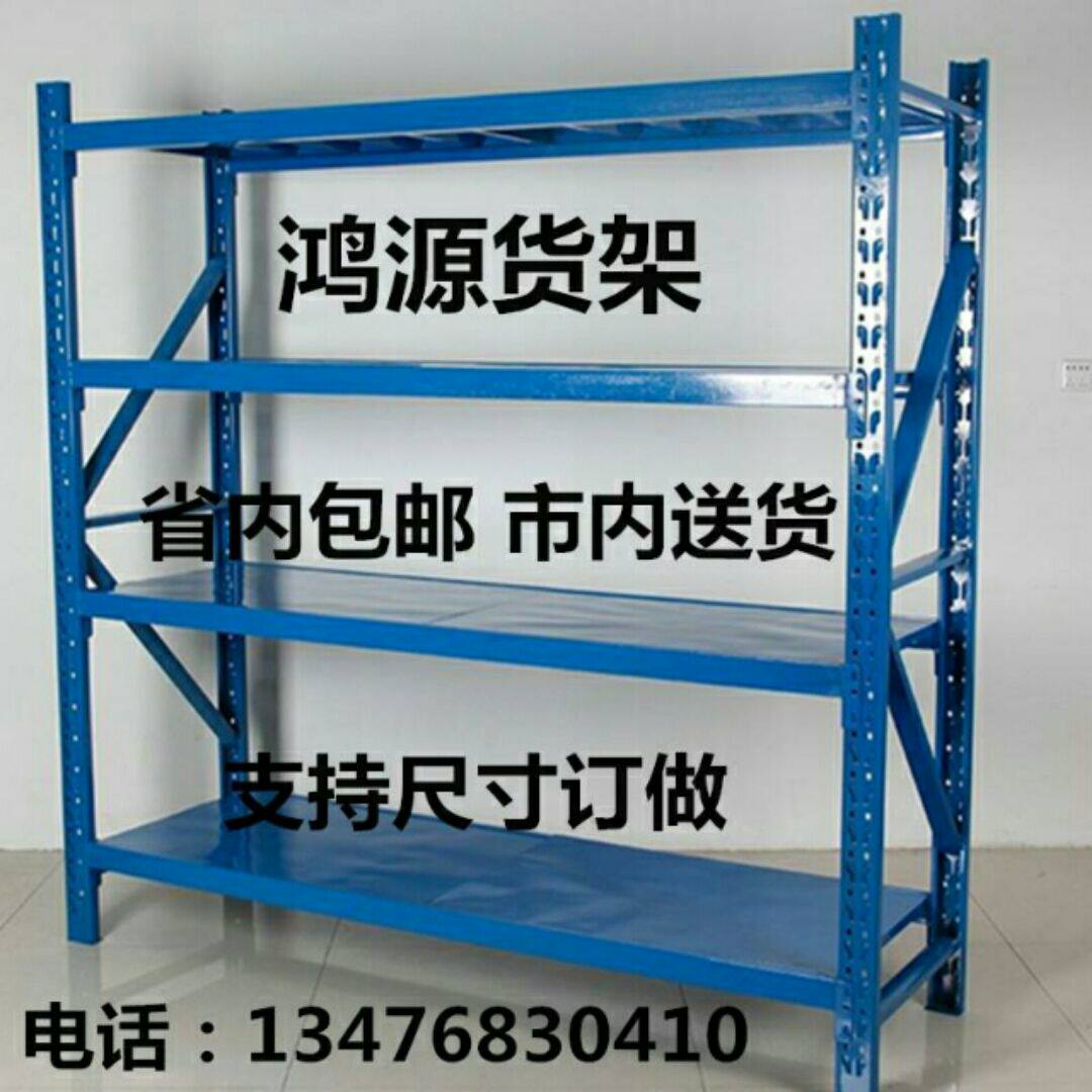 武汉鸿源仓储货架厂的LOGO