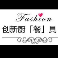 创新酒店用品