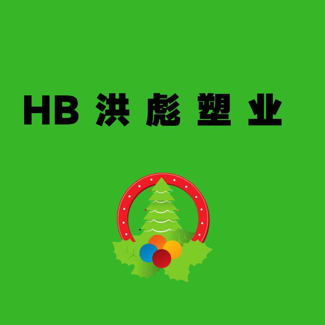 洪彪塑业