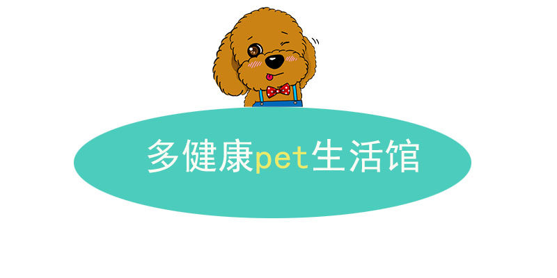 多健康pet生活馆