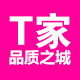 T家品质之城