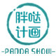 胖哒计画 独立设计 原创手工