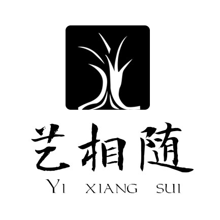 艺相随