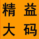 衣儿呦精益大码的LOGO