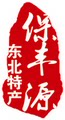 保丰源土特产