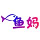 鱼妈水族用品批发