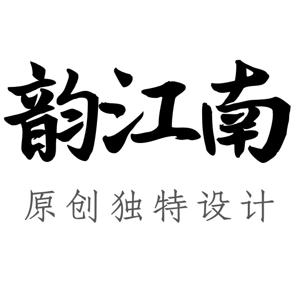 韵江南原创设计民族风的LOGO