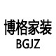 博格家装的LOGO