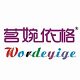 深圳戴恩欧企业店
