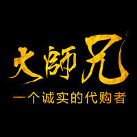 大师兄海外代购专门店的LOGO