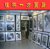 桂林一方画廊的LOGO