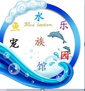 鱼宠乐园水族的LOGO