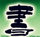 好书图书专营店