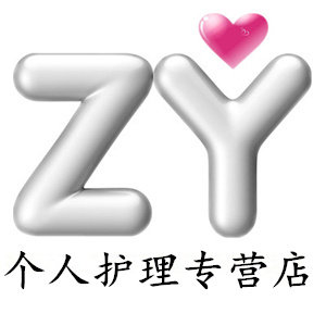 紫盈个人护理生活馆
