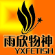 YxFetish