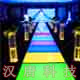 汉唐科技企业店