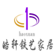 皓轩创意家居的LOGO