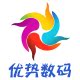优势数码店