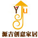 源吉创意家居企业店