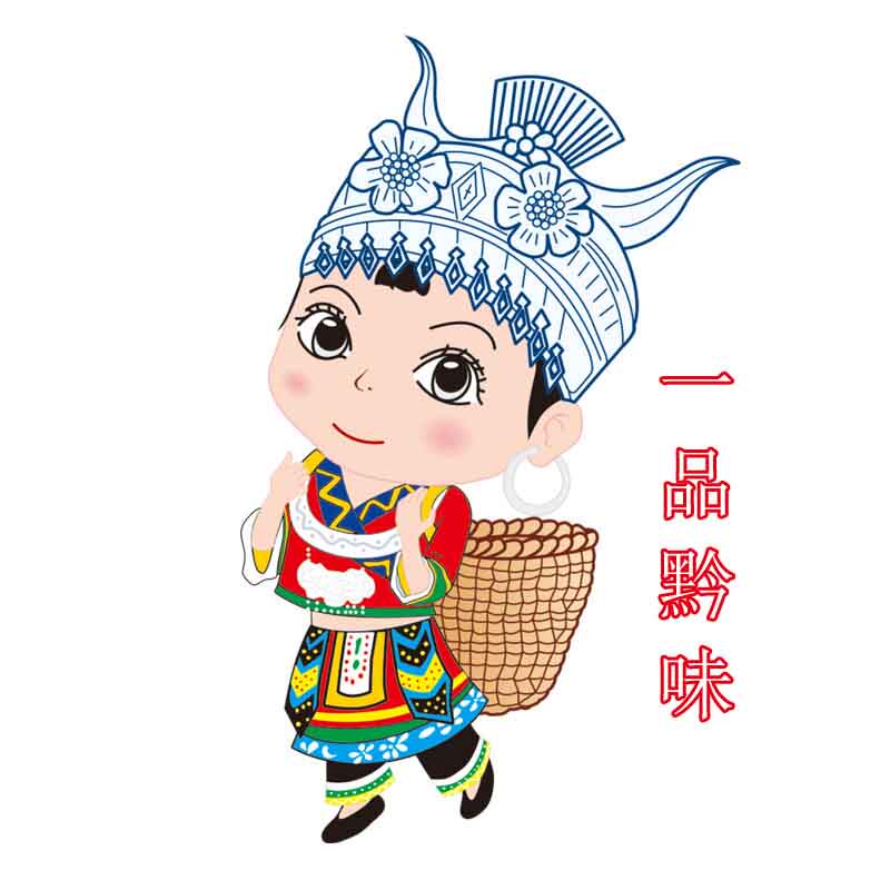 一品黔味