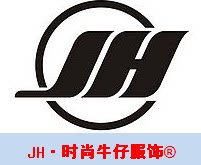 JH时尚牛仔服饰