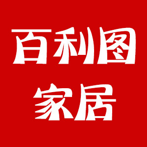 百利图家居旗舰店的LOGO