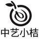 中艺小桔专卖店的LOGO