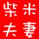 柴米夫妻五常大米店的LOGO
