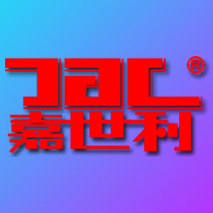 嘉世利金刚石工具