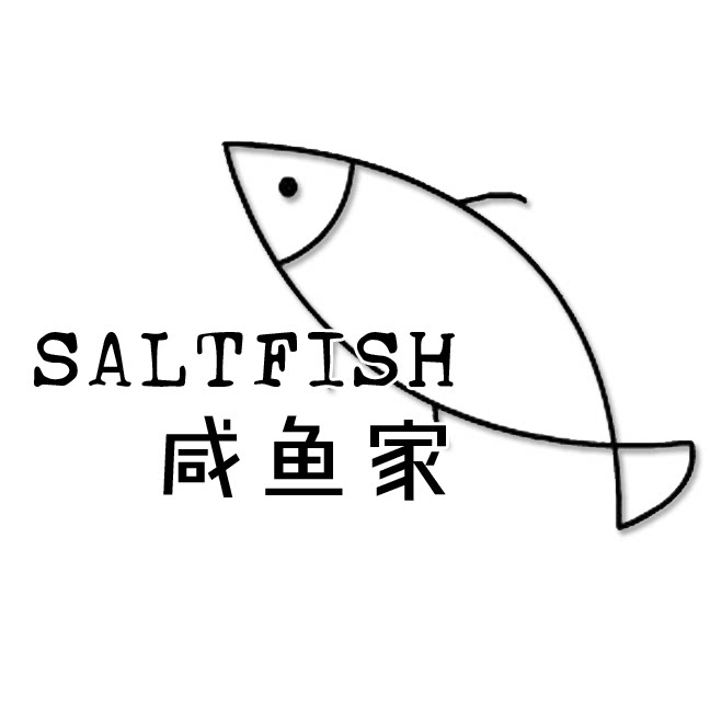 「Saltfish咸鱼家」