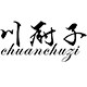 川厨子食品店的LOGO