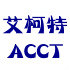 艾柯特电子的LOGO