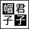帽子P君