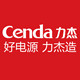 力杰工厂店