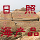 老渔村海产店的LOGO
