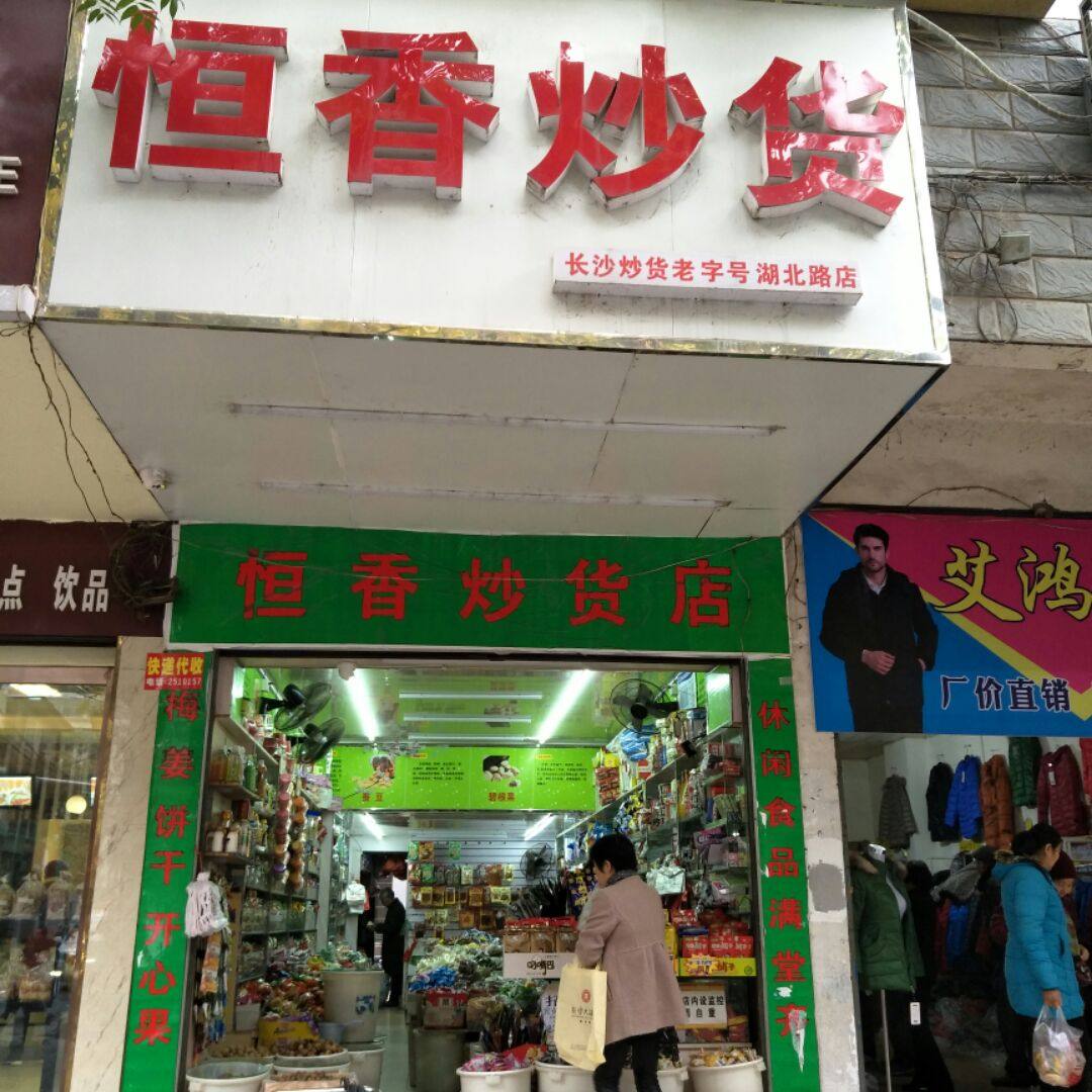 亲亲休闲食品的LOGO