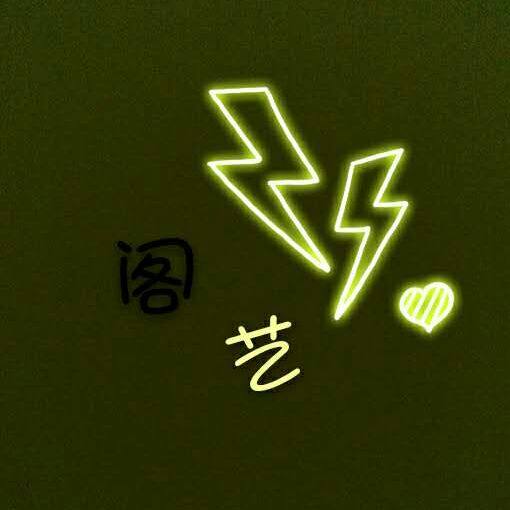 阁艺画框的LOGO
