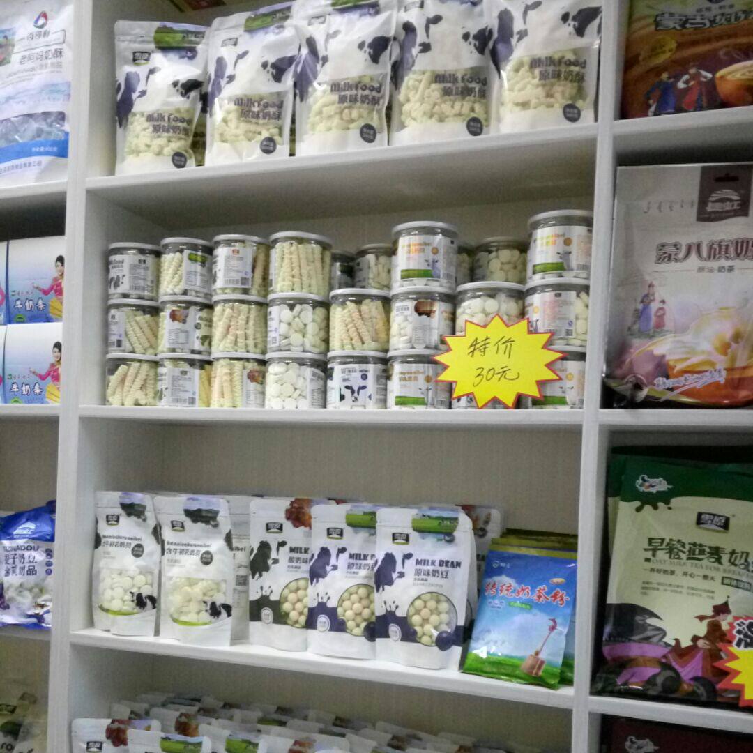 乌兰情蒙古特产店的LOGO